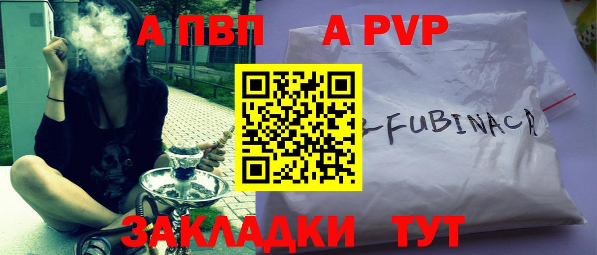 A-PVP СК  Альфа ПВП Crystall  Вход с VPN  Alfa_PVP  A-PVP СК КРИС  где продают наркотики  Гурьевск 