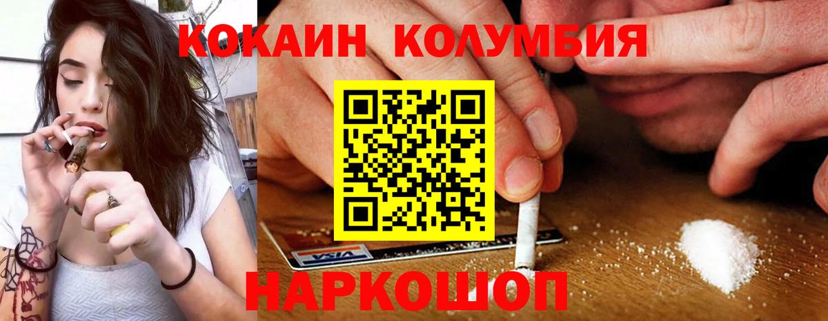 Кокаин FishScale Гурьевск