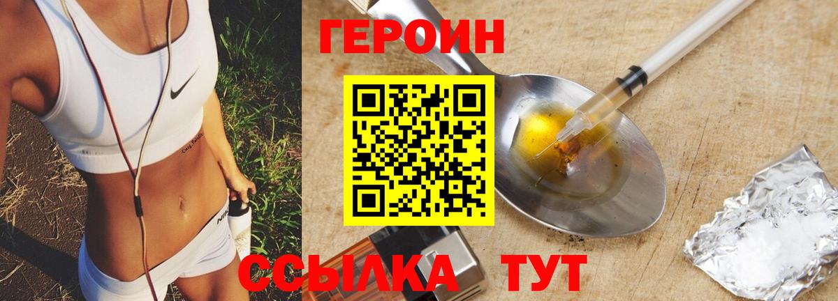 ГЕРОИН герыч  Героин  Гурьевск  Вход с VPN 