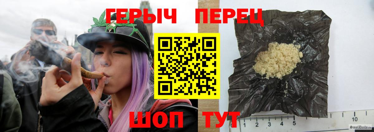 Героин Heroin Гурьевск
