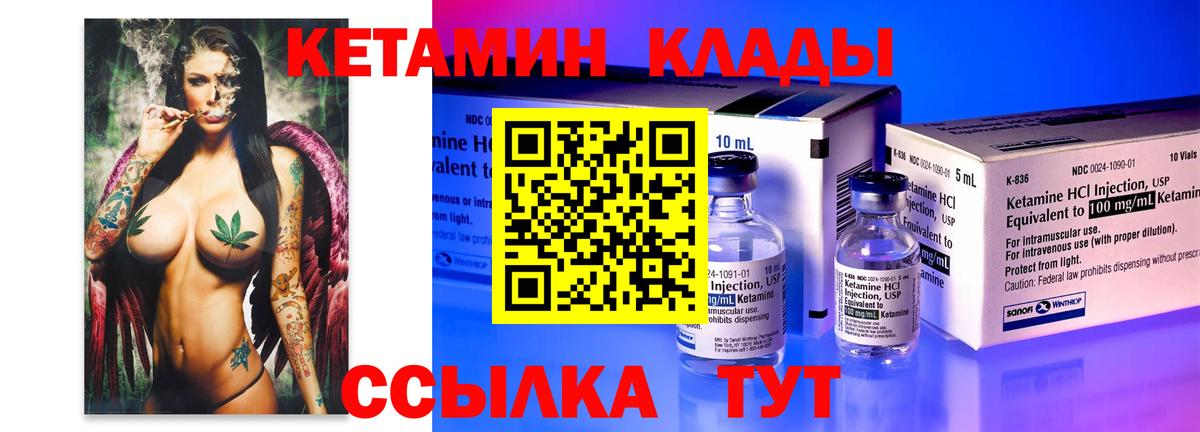 Гурьевск  КЕТАМИН ketamine  Вход с VPN 