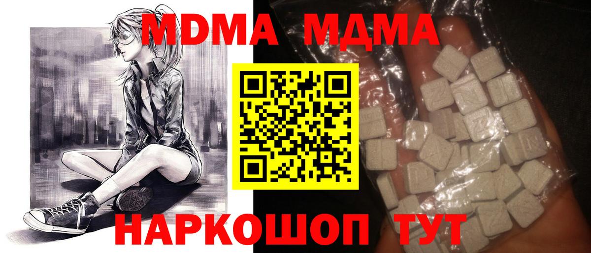МДМА молли  MDMA молли  Вход с VPN  Гурьевск 