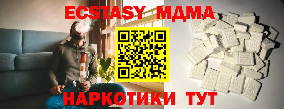 МДМА молли Гурьевск