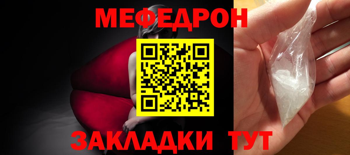 Меф 4 MMC  Мефедрон  Гурьевск  Вход с VPN  МЯУ-МЯУ кристаллы 
