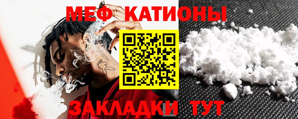 Меф мяу мяу кристаллы Гурьевск