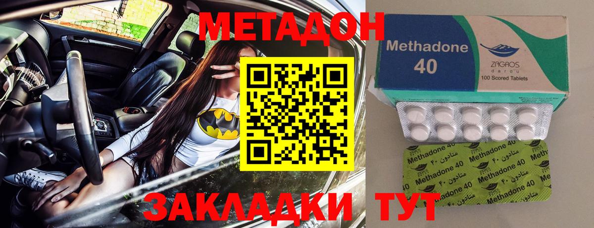 Метадон VHQ Гурьевск