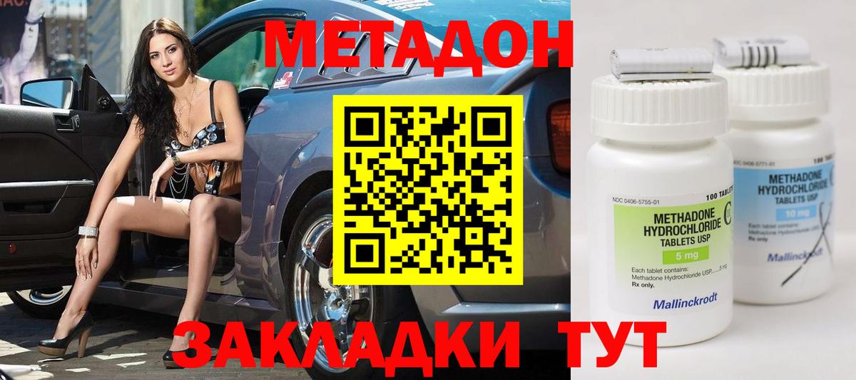 Метадон мёд  Вход с VPN  Гурьевск 